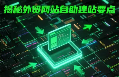 如何通过优化网站实现SEO提升,掌握哪些秘诀最有效?